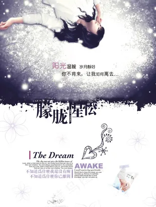 朦胧带字非主流图片