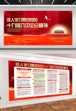 党建文化展板海报宣传栏画册电子设计素材 党员活动室走廊挂图画