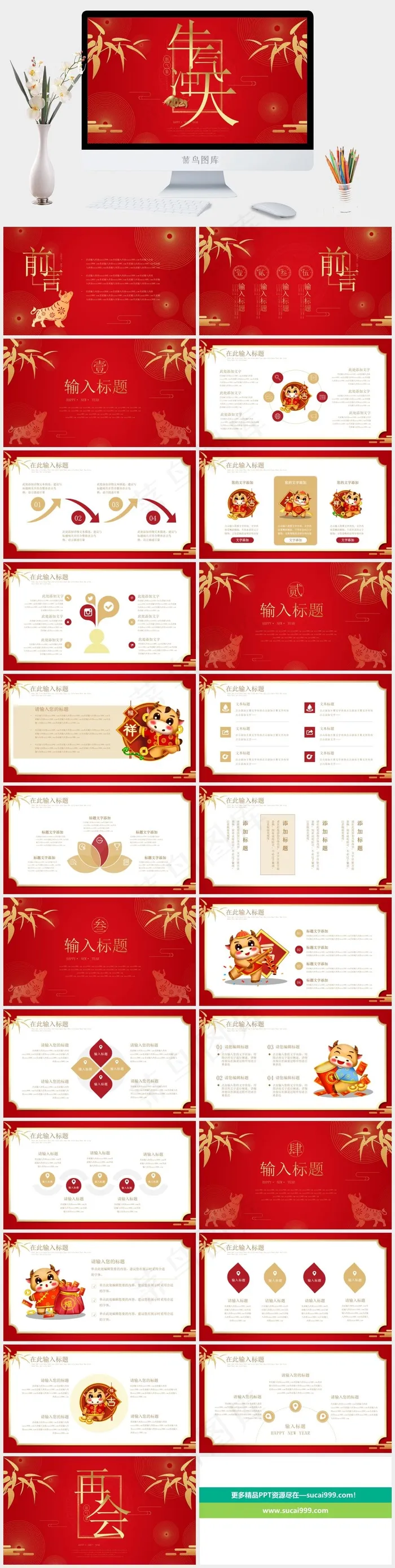 红色中国风营销豪华PPT模板