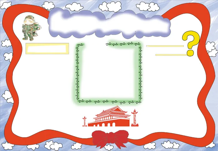 彩色中小学手抄小报*