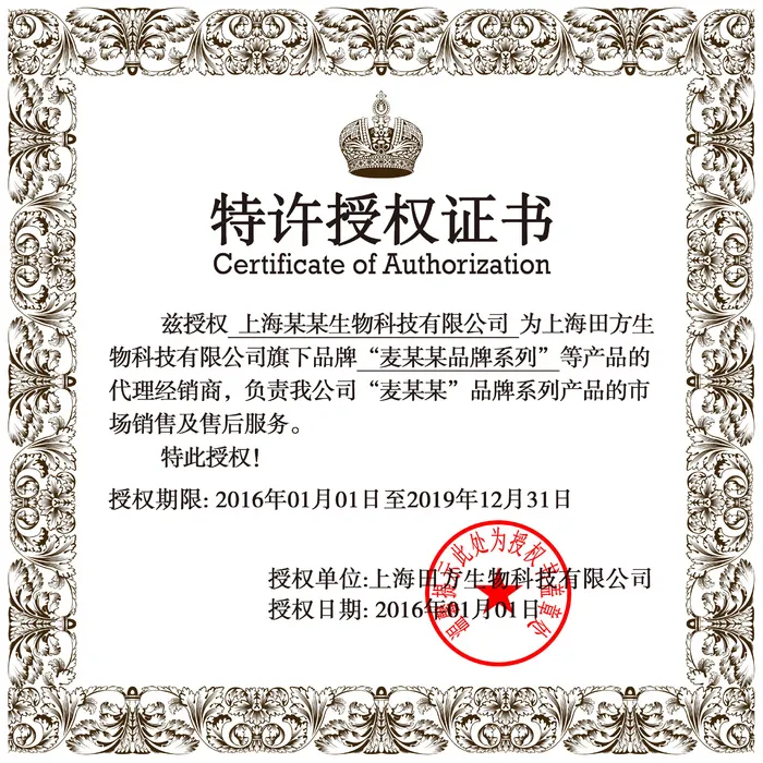 公司企业网络电子模板代理授权资质证书PSD制作设计源文件(2480x2480)psd模版下载