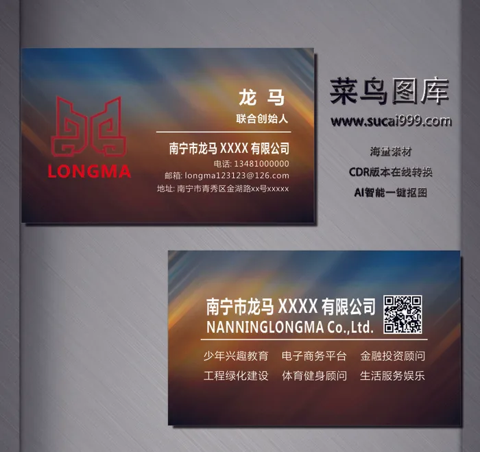 J0004-通用名片-黄色cdr矢量模版下载