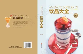 王森饮品大全图片