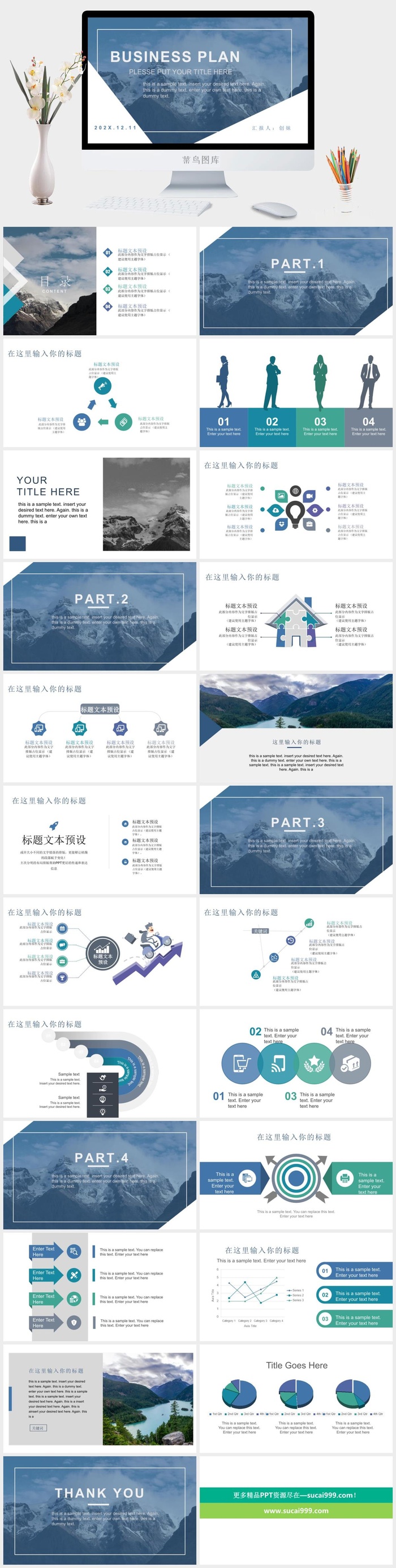 商务蓝色大气简约企业宣传工作总结计划汇报告培训年会ppt模板