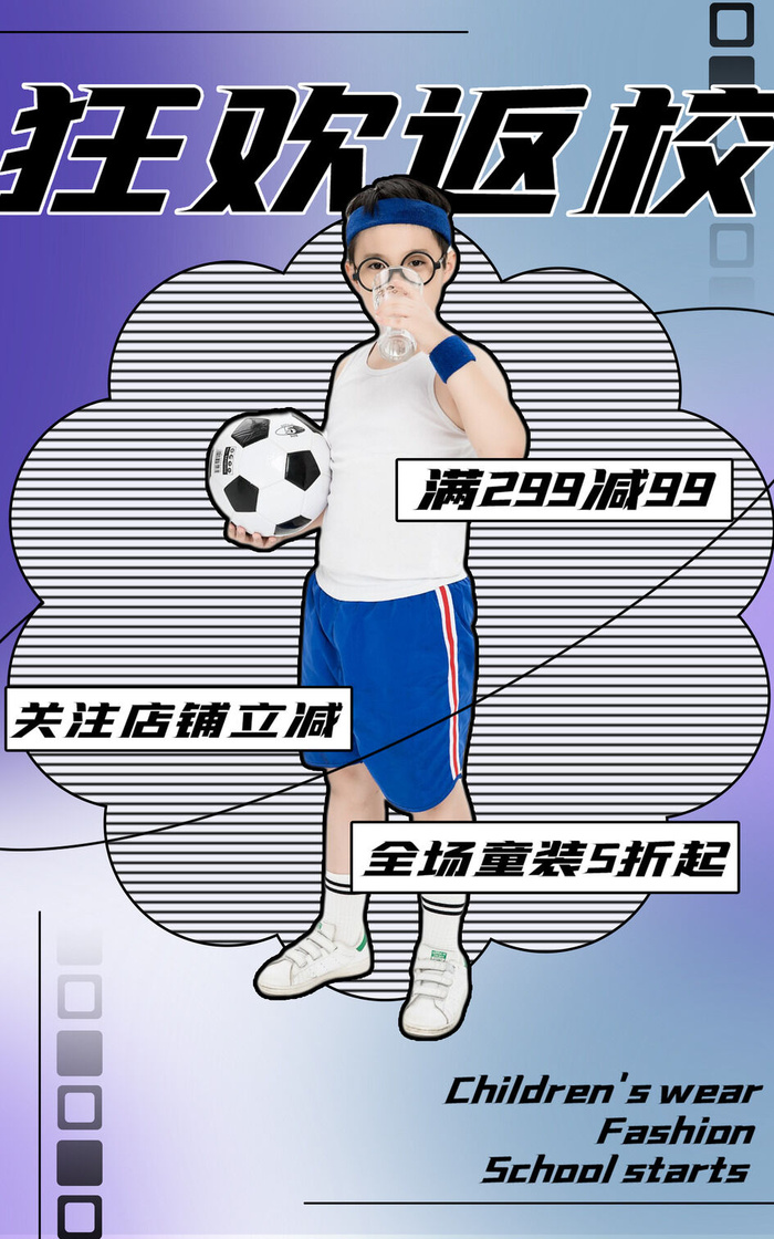 电商人物直播开学促销海报psd模版下载