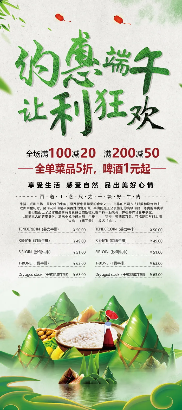 端午节海报图片psd模版下载
