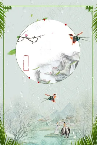 复古工笔画中国风PSD模板