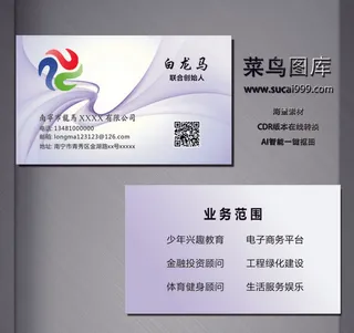 J0006-通用名片-蓝色