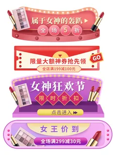 三八妇女节38女王女神节海报banner电商直播间小程序入口psd素材 三八妇女节38女王女神节海报banner电商直播间小程序入口psd素材