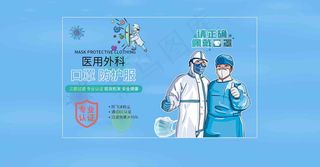 佩戴口罩科普公民防疫 行为准则 科学戴口罩 如何戴口罩 方式 