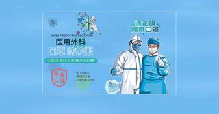 佩戴口罩科普公民防疫 行为准则 科学戴口罩 如何戴口罩 方式 