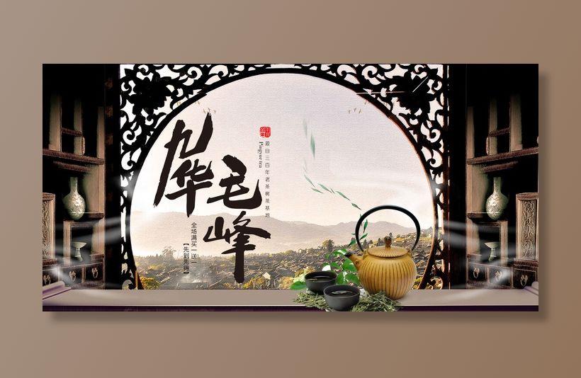 春茶节新茶上市茶叶电商主图banner海报pc端移动端首页模板psd模版下载