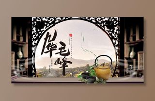 春茶节新茶上市茶叶电商主图banner海报pc端移动端首页模板