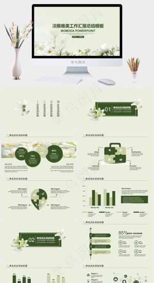 灰色营销素雅PPT模板预览图