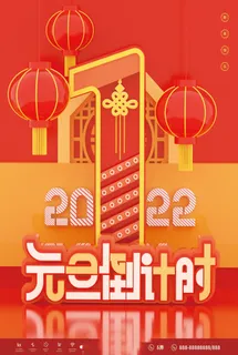 倒计时海报倒计时      最后两天 最后三天 优惠倒计时 活动倒计时