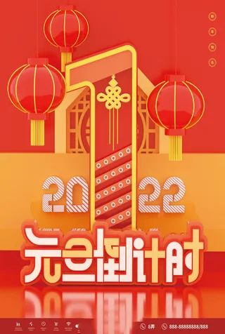 倒计时海报倒计时      最后两天 最后三天 优惠倒计时 活动倒计时