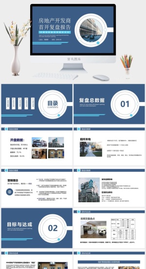 工作项目报告复盘总结回顾PPT模板预览图