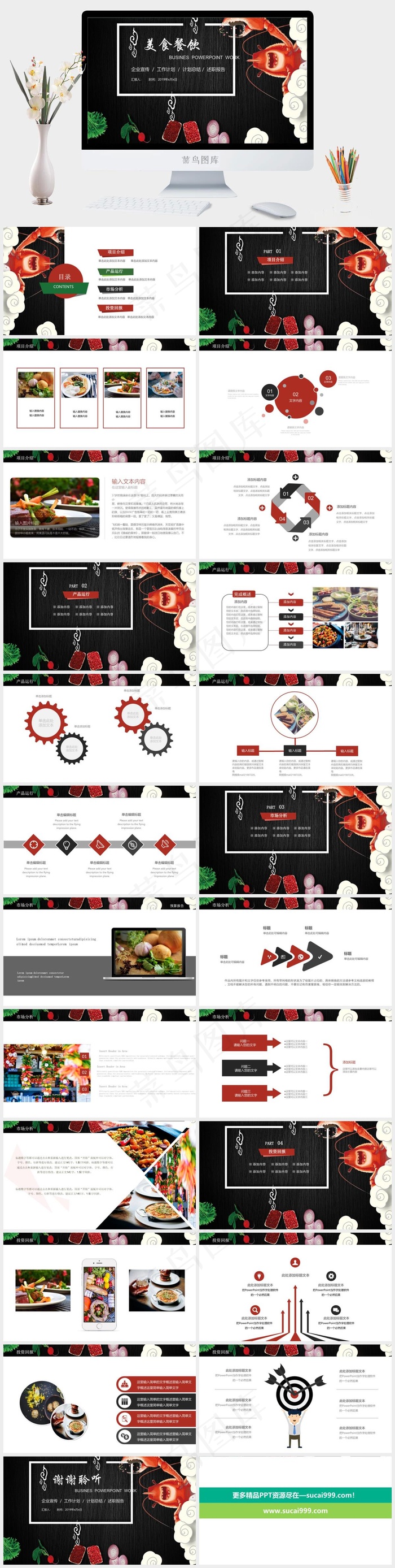 述职报告
市场分析
餐饮
灰色营销PPT模板