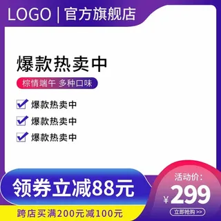 电商主图 主图图片