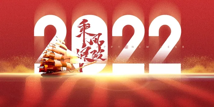 年会 大气年会主题图片psd模版下载