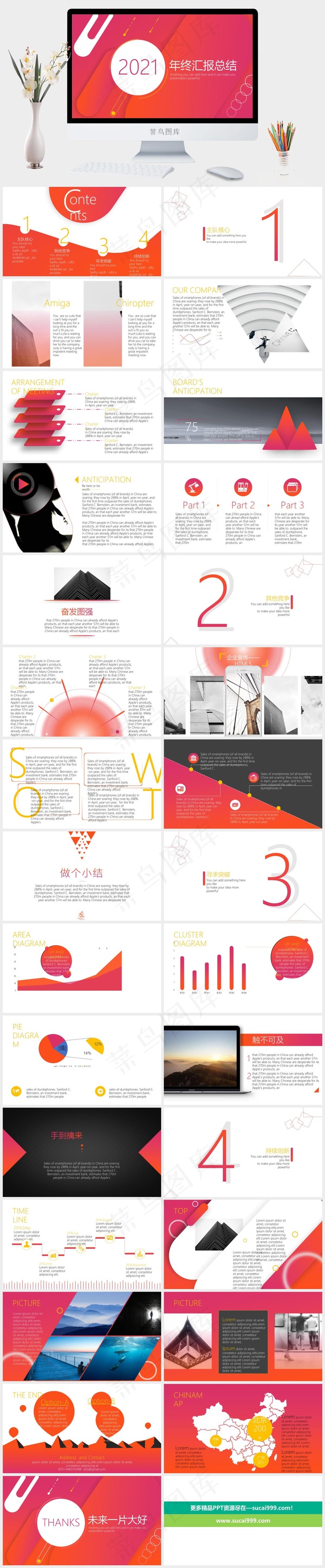 创意彩色灵动工作总结汇报PPT模板