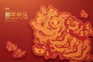 新年素材新年插画素材新年快乐贺新年