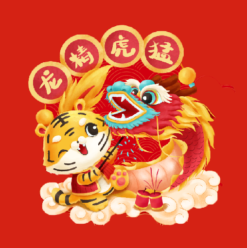 年庆手绘小老虎psd模版下载