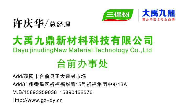 三棵树名片cdr矢量模版下载