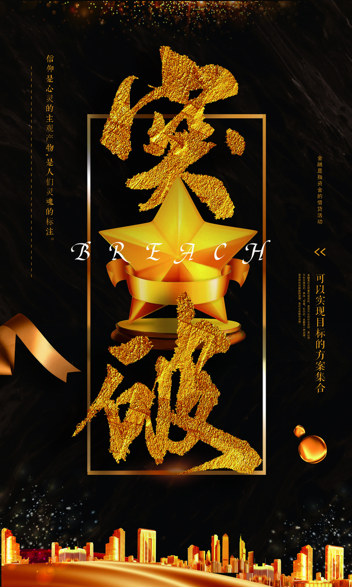 企业文化挂画励志企业文化公司团队合作精神标语办公会议室挂画海报素材图