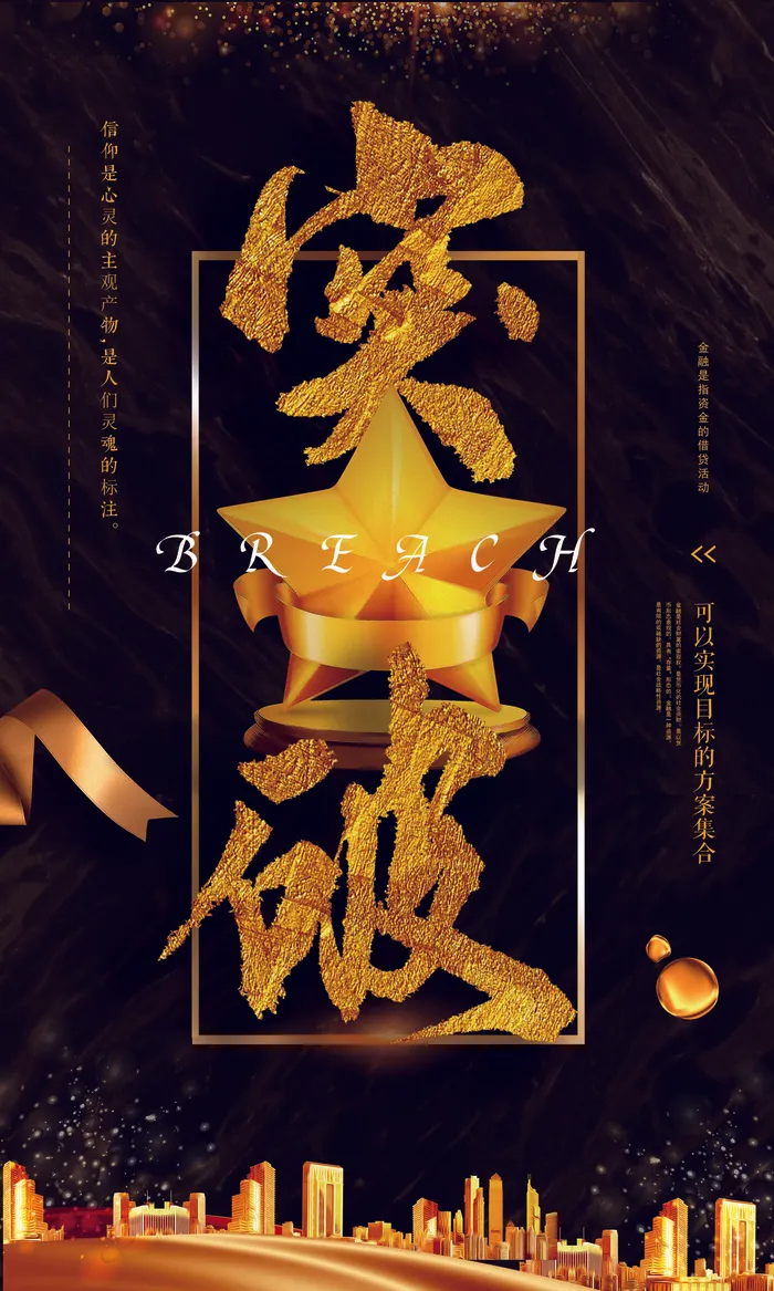 企业文化挂画励志企业文化公司团队合作精神标语办公会议室挂画海报素材图(1772x2953)psd模版下载