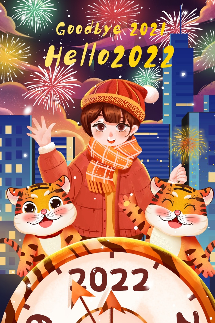 虎年中国风萌虎插画psd模版下载
