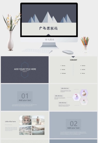 低面山峰封面音乐背景简约精美中性蓝灰系商务工作汇报ppt模板预览图