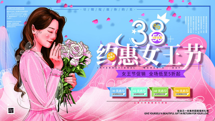 创意妇女节女神女王女生节横版海报借势购物背景展板素材设计模板psd模版下载