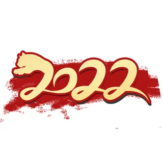 2022虎年新年国潮手写艺术字体春节海报数字设计png免扣图psd素材