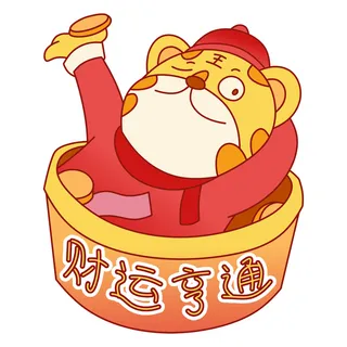 PNG免扣2022虎年新年春节元旦卡通老虎形象图片插画PSD设计素材