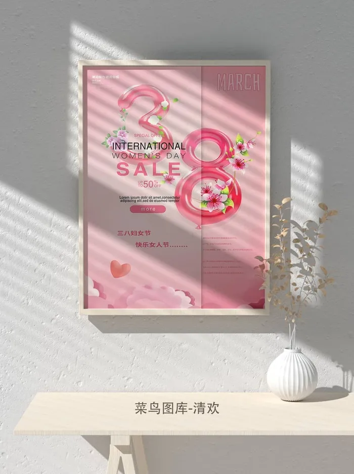 创意女王节女神三八妇女节活动宣传促销海报psd模版下载
