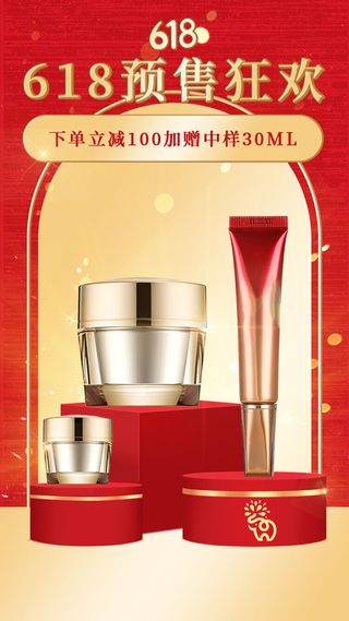 淘宝天猫京东电商618年中大促H5海报手机启动页PSD设计素材