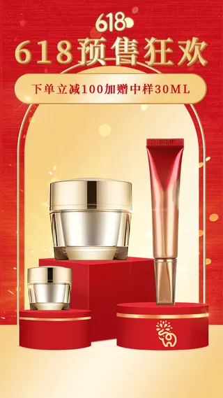 淘宝天猫京东电商618年中大促H5海报手机启动页PSD设计素材