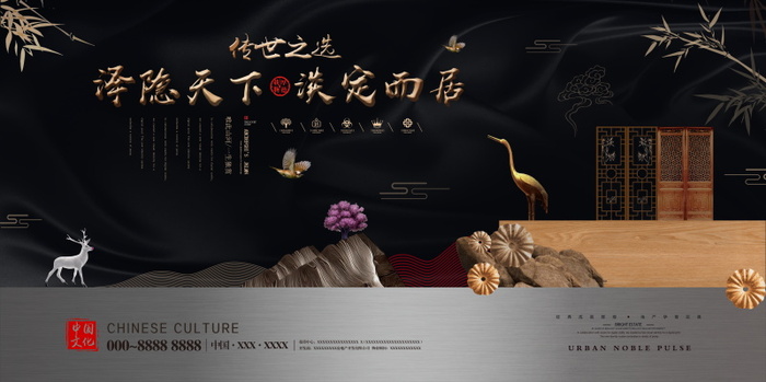 中式房地产,房地产展板,地产,地产DM,房地产,房地产宣传psd模版下载