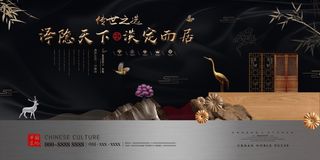 中式房地产,房地产展板,地产,地产DM,房地产,房地产宣传