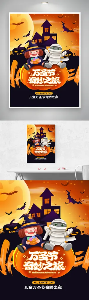 疯狂万圣节宣传促销图片