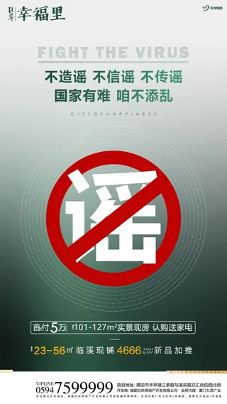 德尔塔病毒 疫情防控新冠肺炎疫苗健康海报x展板架psd设计cdr素材