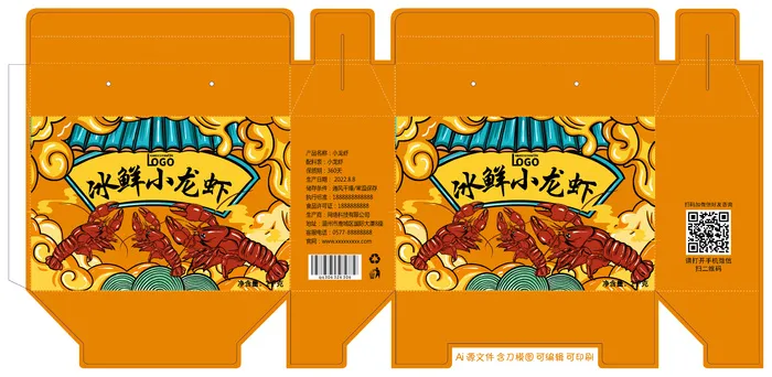 包装盒龙虾手提箱包装ai矢量模版下载