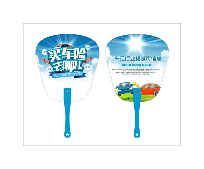 汽车夏季pvc扇子模版cdr矢量模版下载