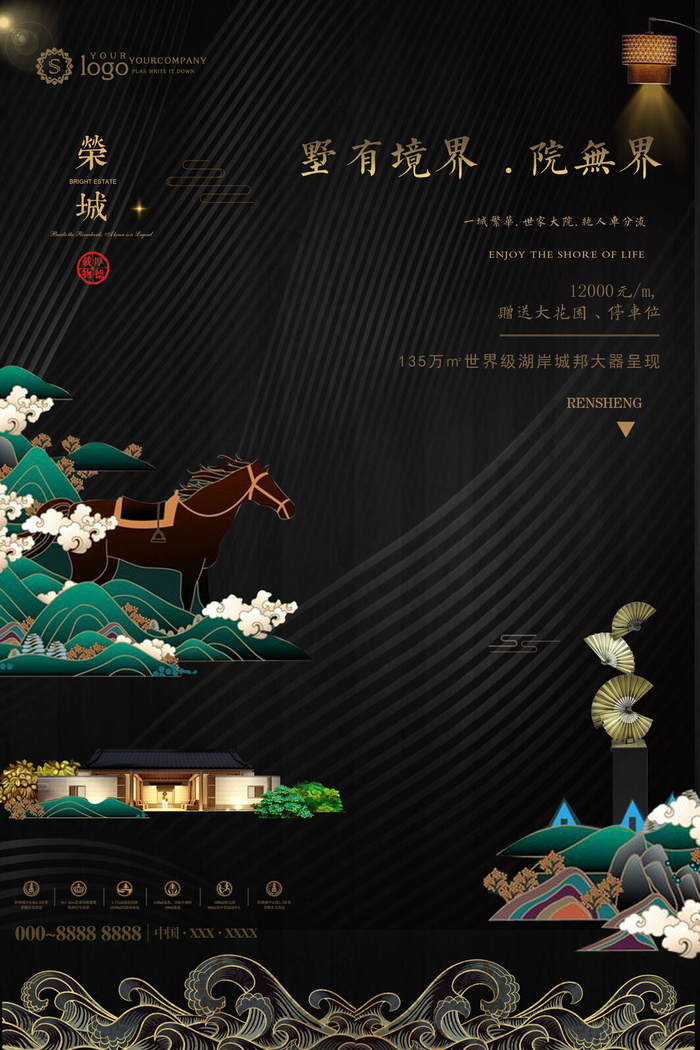 中式房地产,房地产展板,地产,地产DM,房地产,房地产宣传psd模版下载