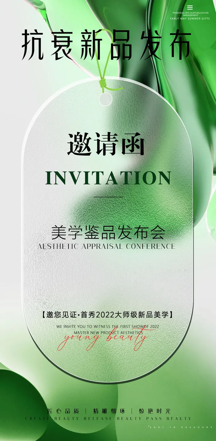 邀请函单页海报设计模板素材psd模版下载