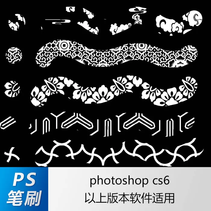 ps笔刷 笔刷笔触 中国风背景笔刷