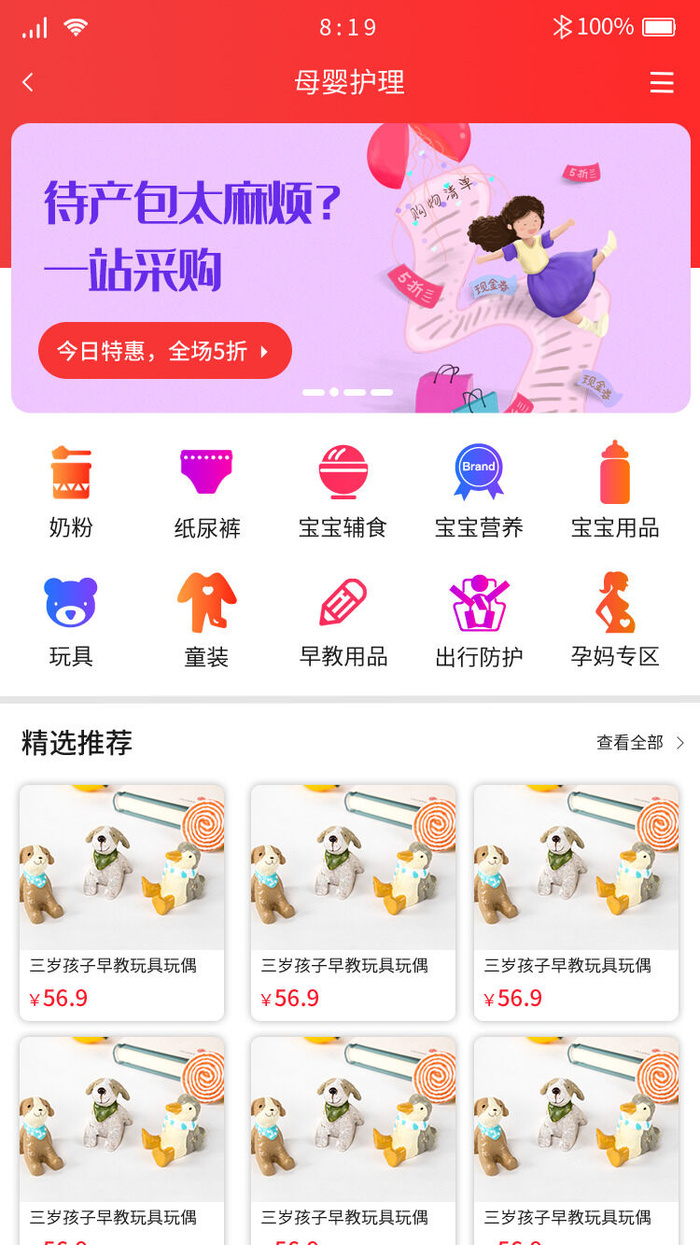 手机移动端整套APP交互UI界面跨境电商PSD设计素材