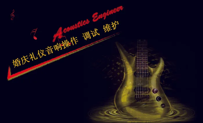 婚庆礼仪psd模版下载