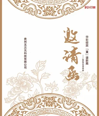 邀请函 邀请函设计